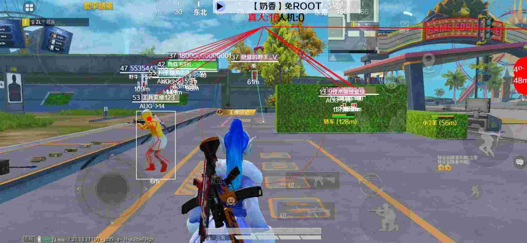 和平精英辅助《布丁》改名《奶香》依旧稳定中 - ��ƽ��Ӣgm���辅助预览图